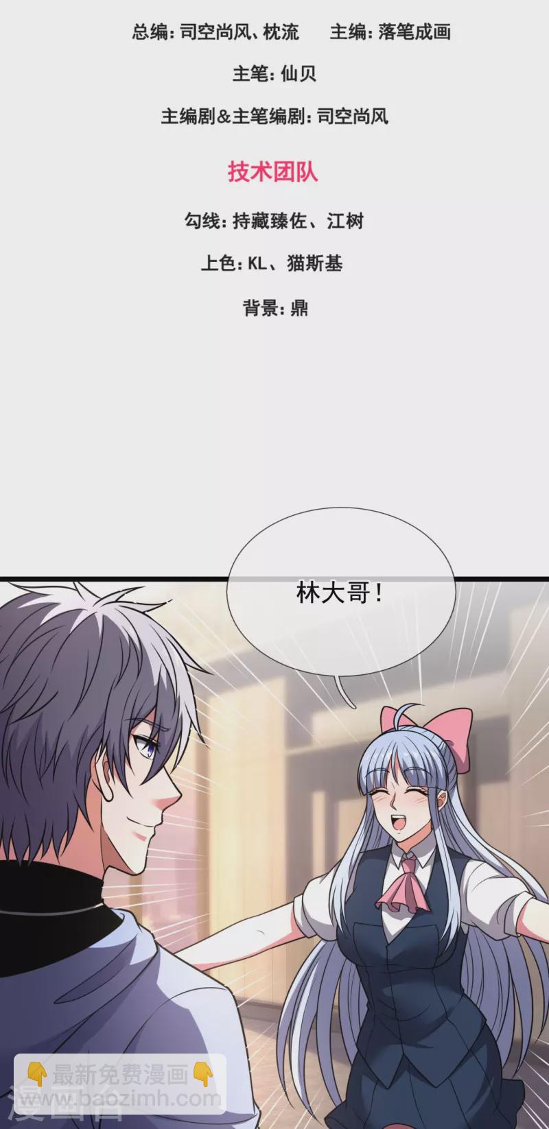 第274话 蛇魔老人2