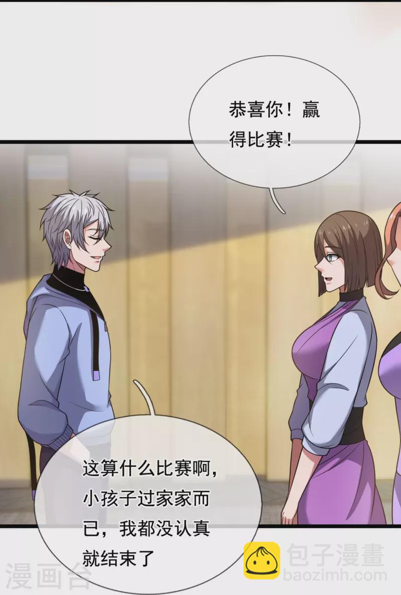 第274话 蛇魔老人6