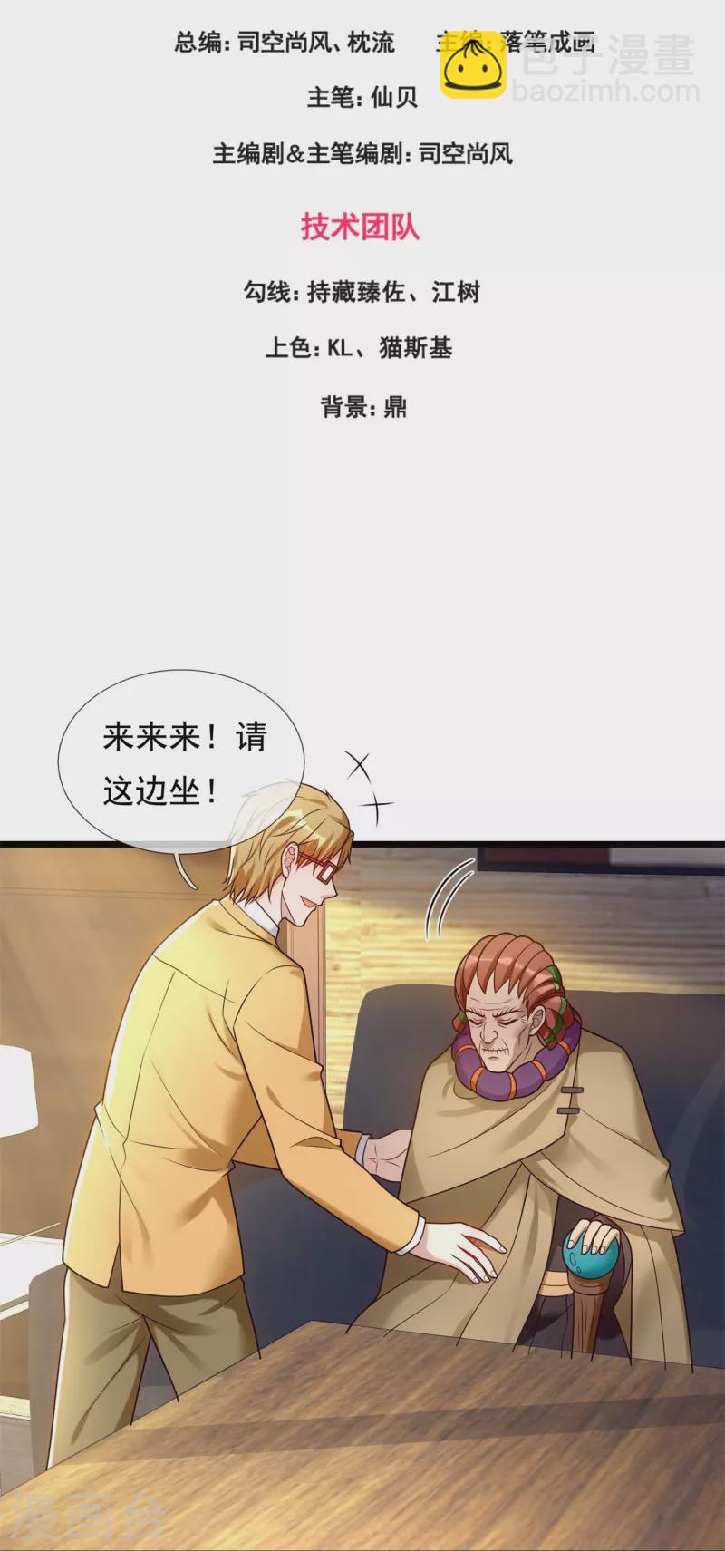 第275话 月黑风高夜2