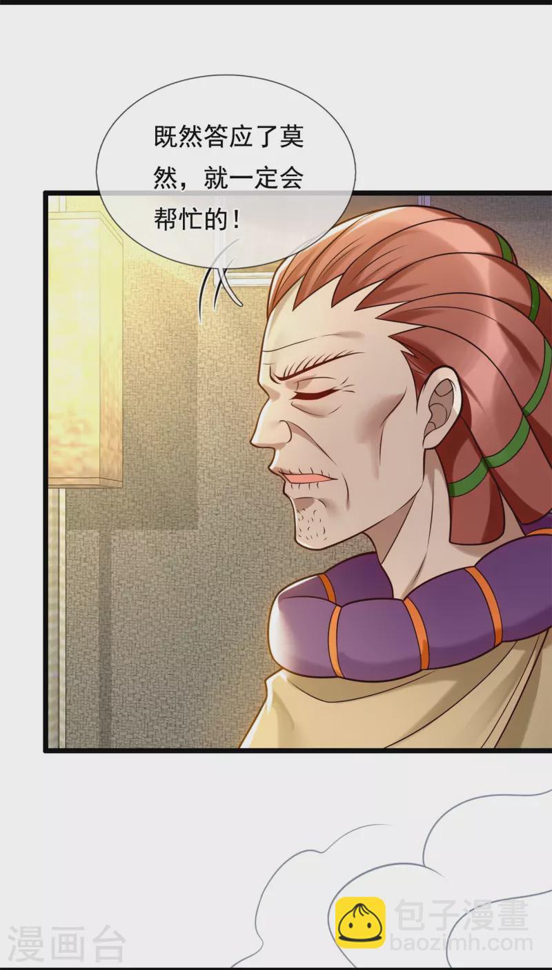 第275话 月黑风高夜3