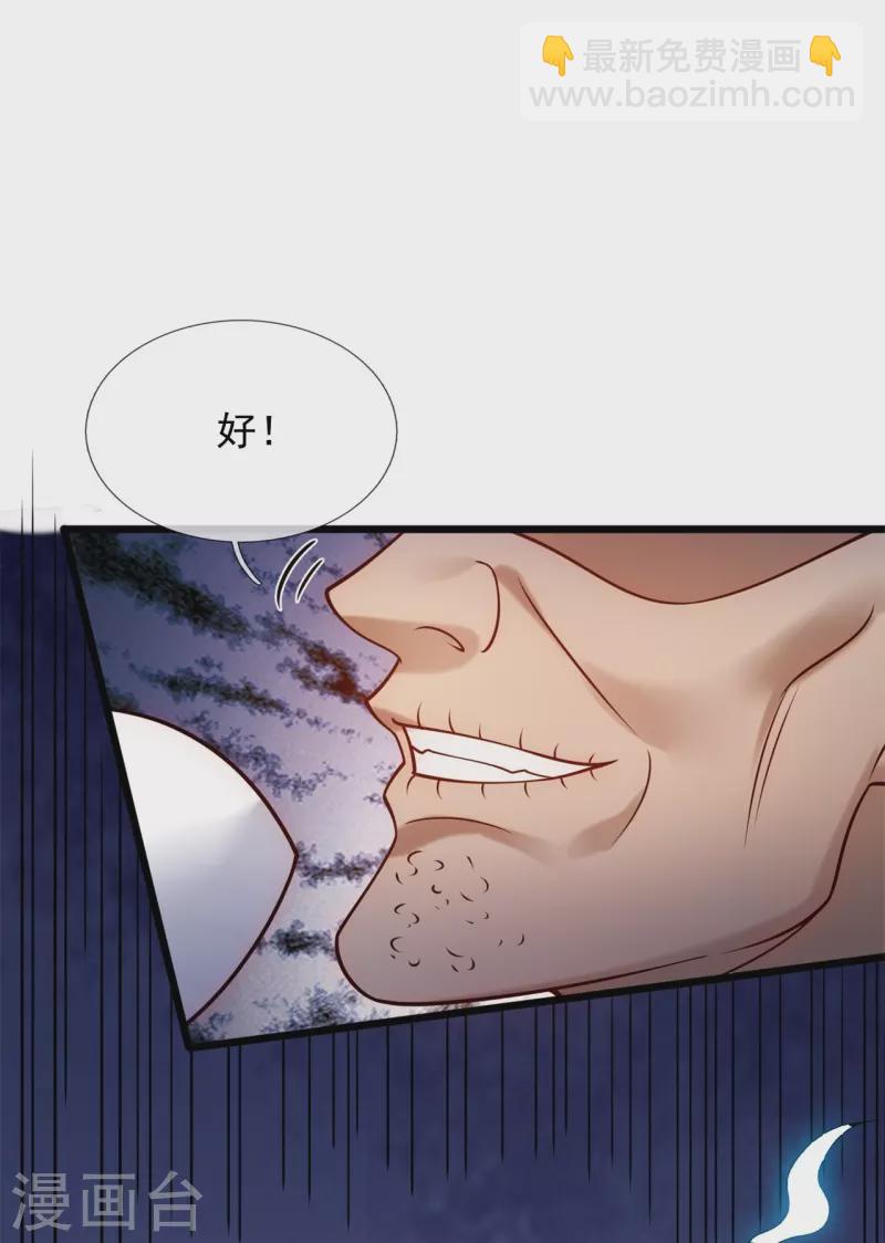 第275话 月黑风高夜9