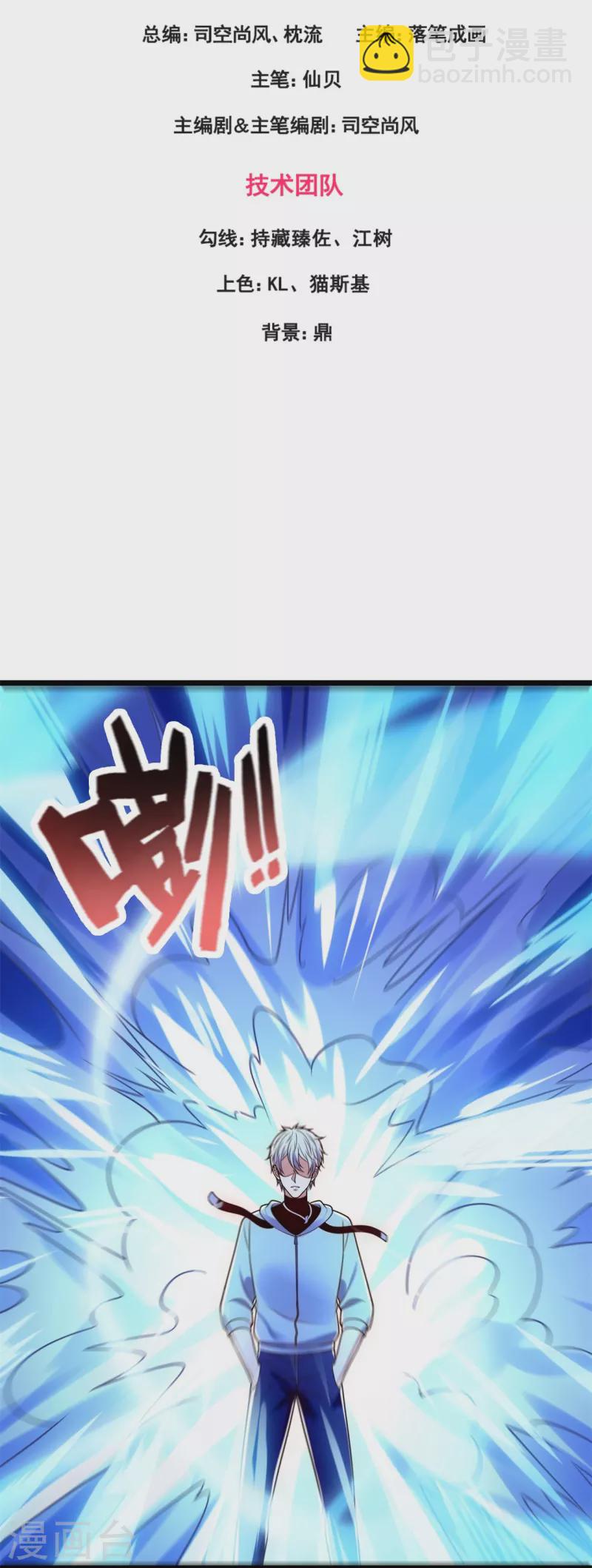 第276话 雕虫小技2