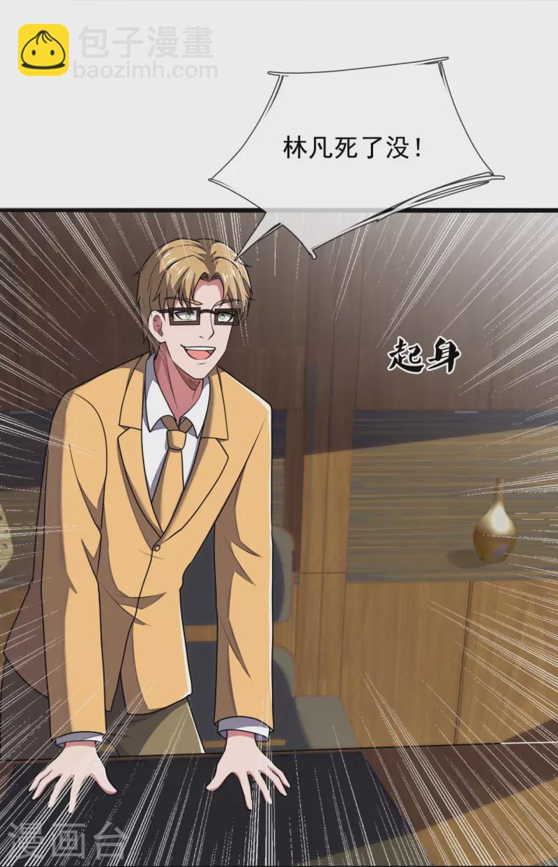 第277话 求饶15