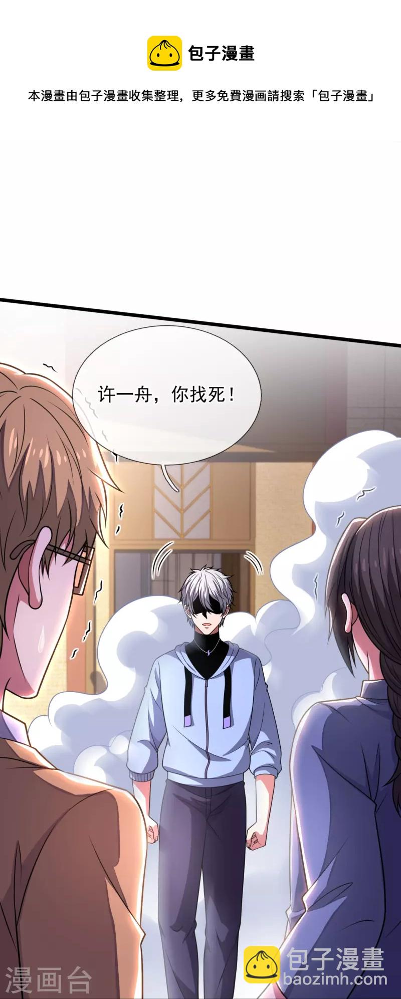 第277话 求饶24