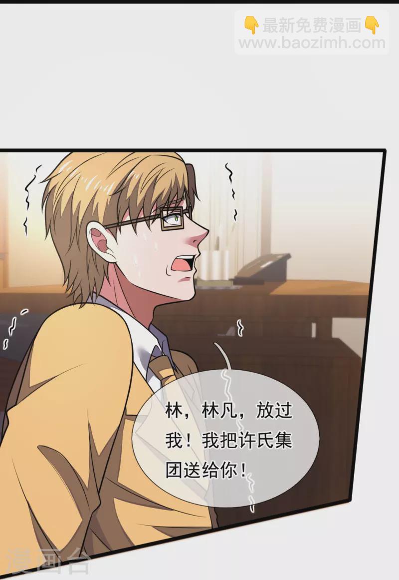 第277话 求饶26
