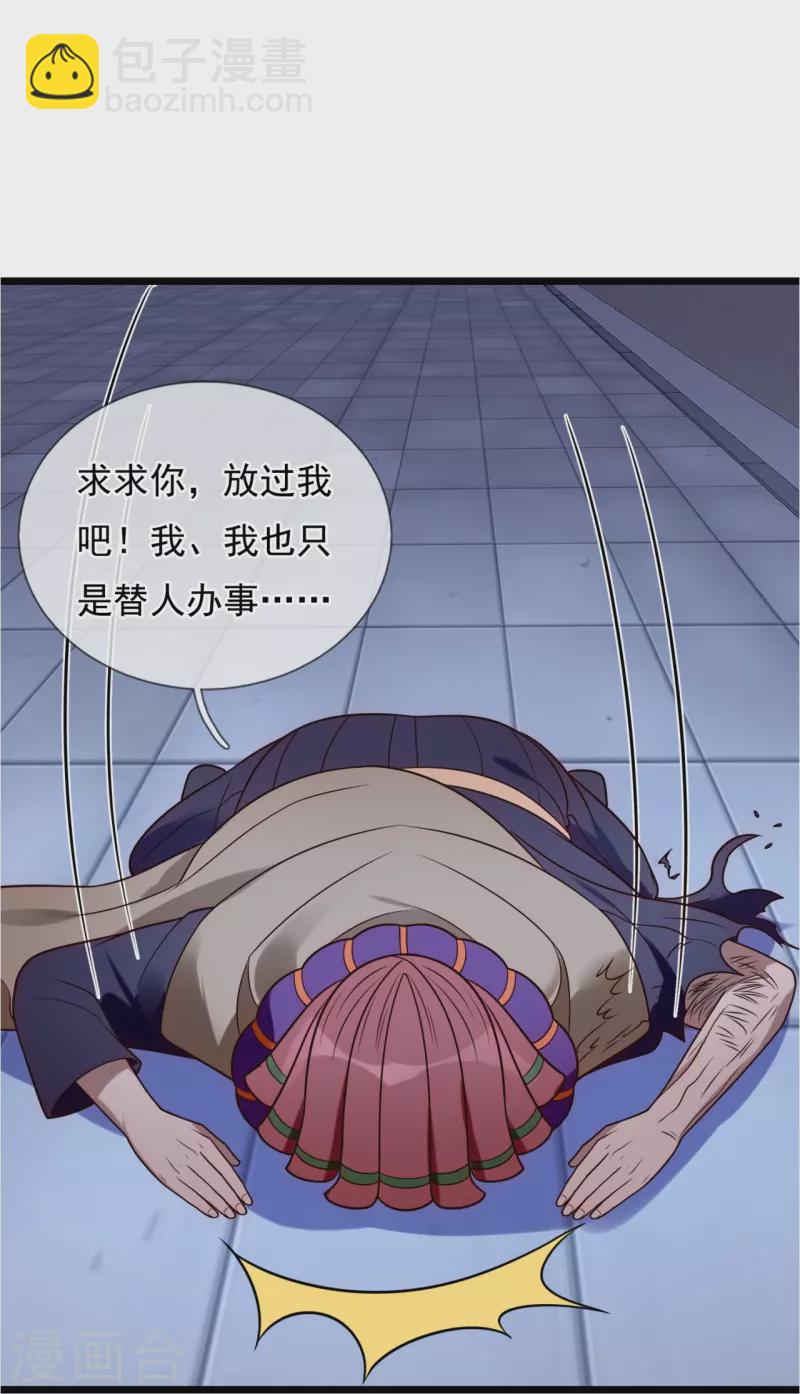第277话 求饶5