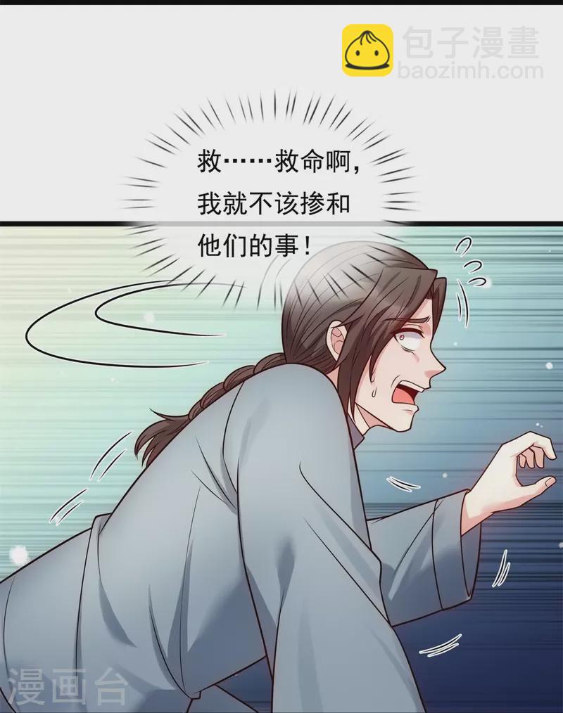 第278话 我要你命！10