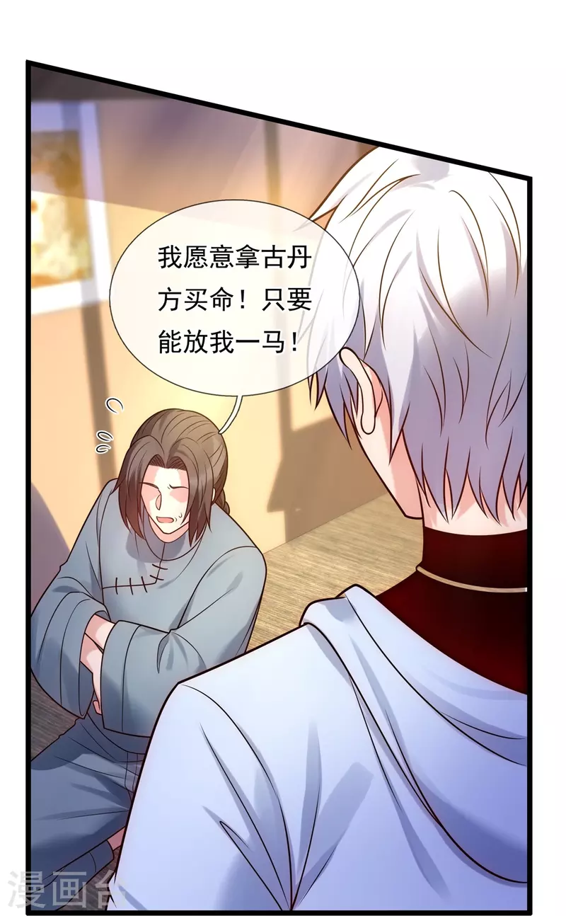 第278话 我要你命！14