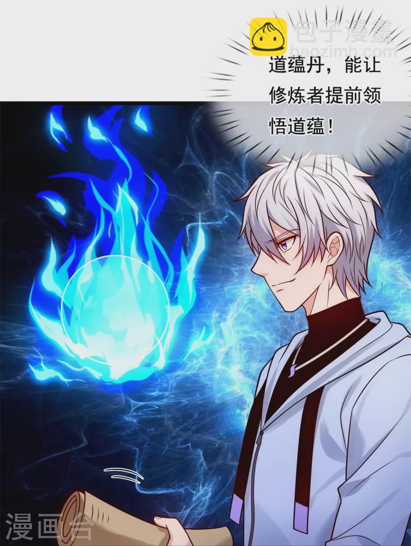 第278话 我要你命！17