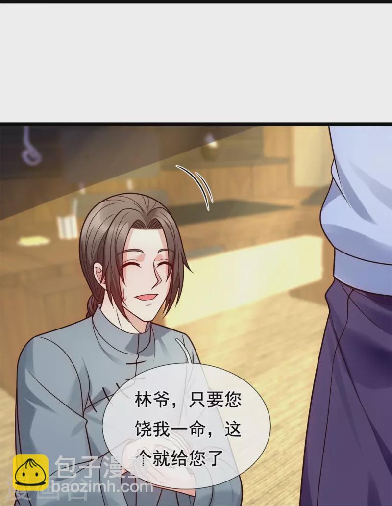 第278话 我要你命！18