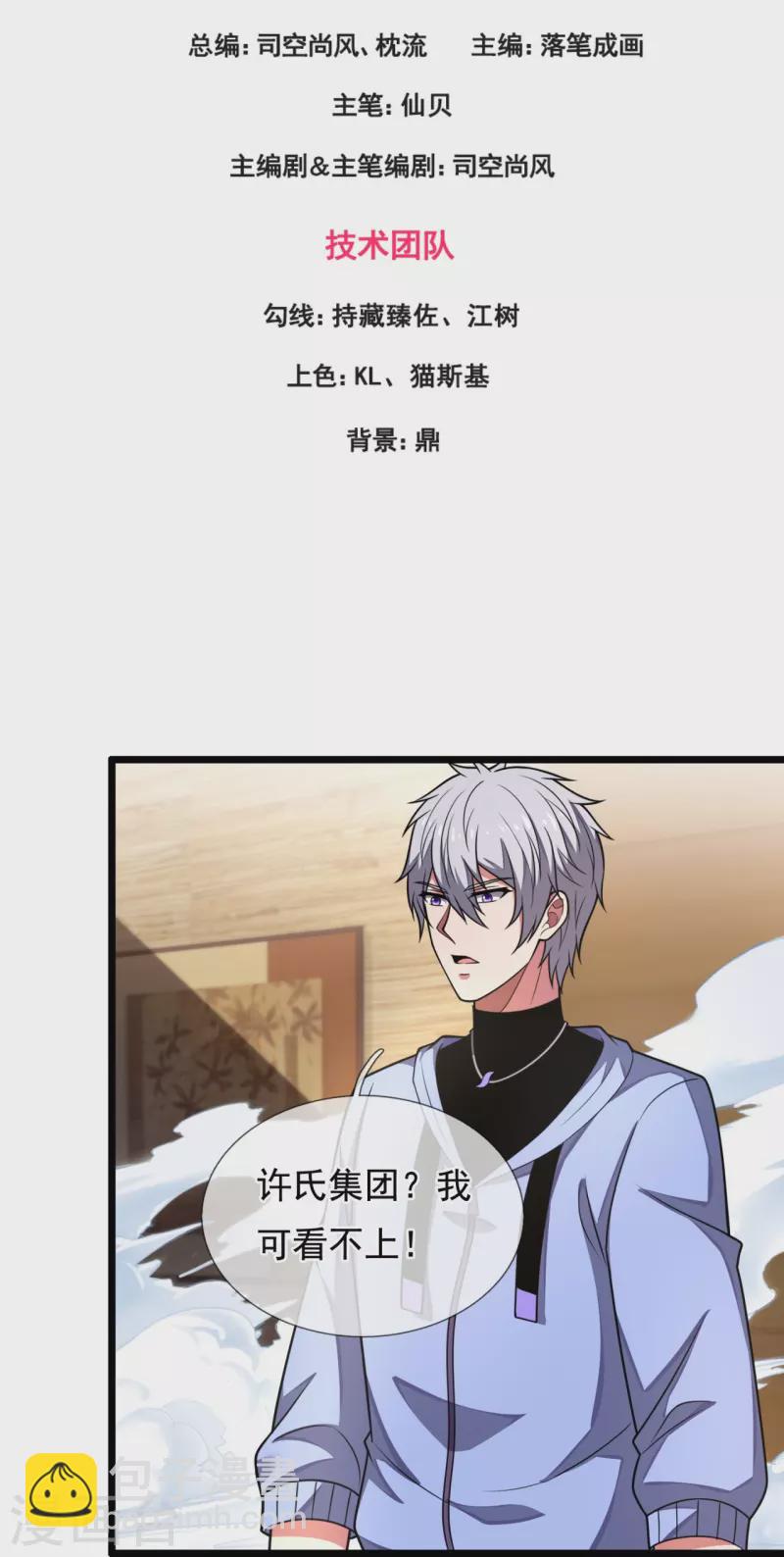 第278话 我要你命！2