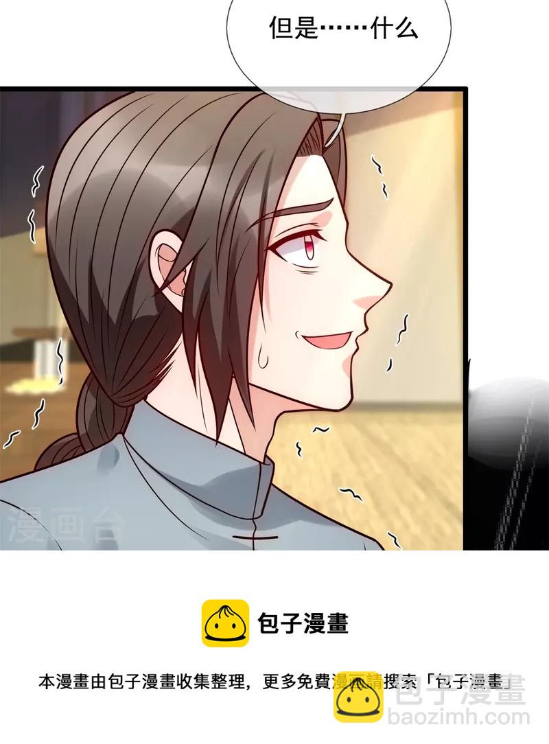 第278话 我要你命！20