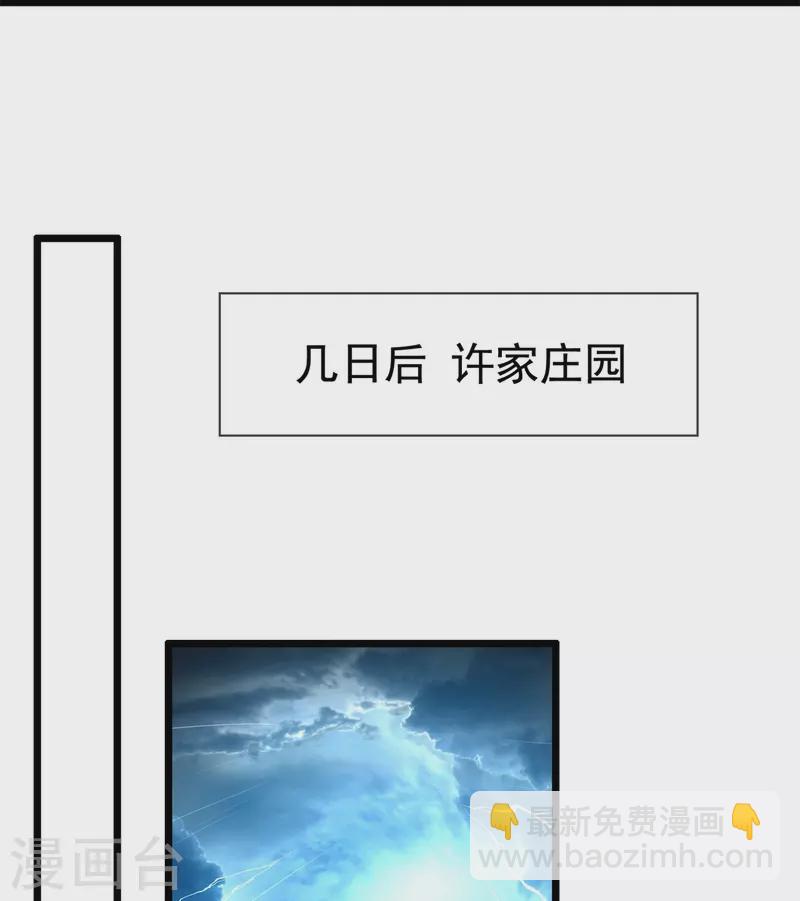 第278话 我要你命！27