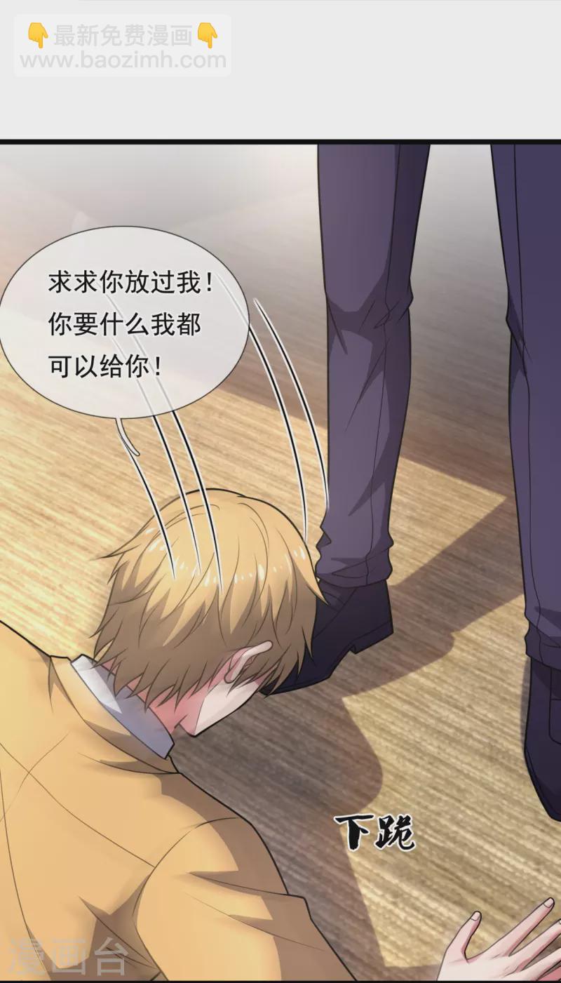 第278话 我要你命！3