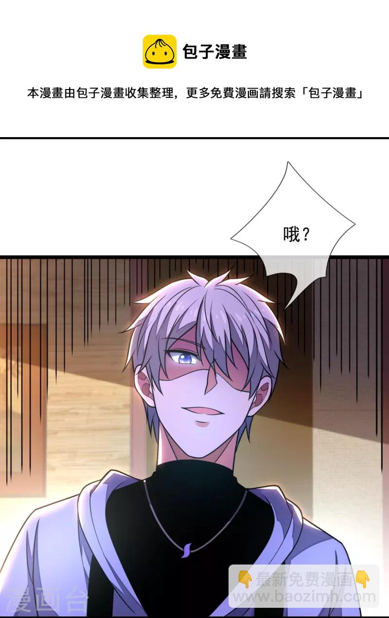 第278话 我要你命！4