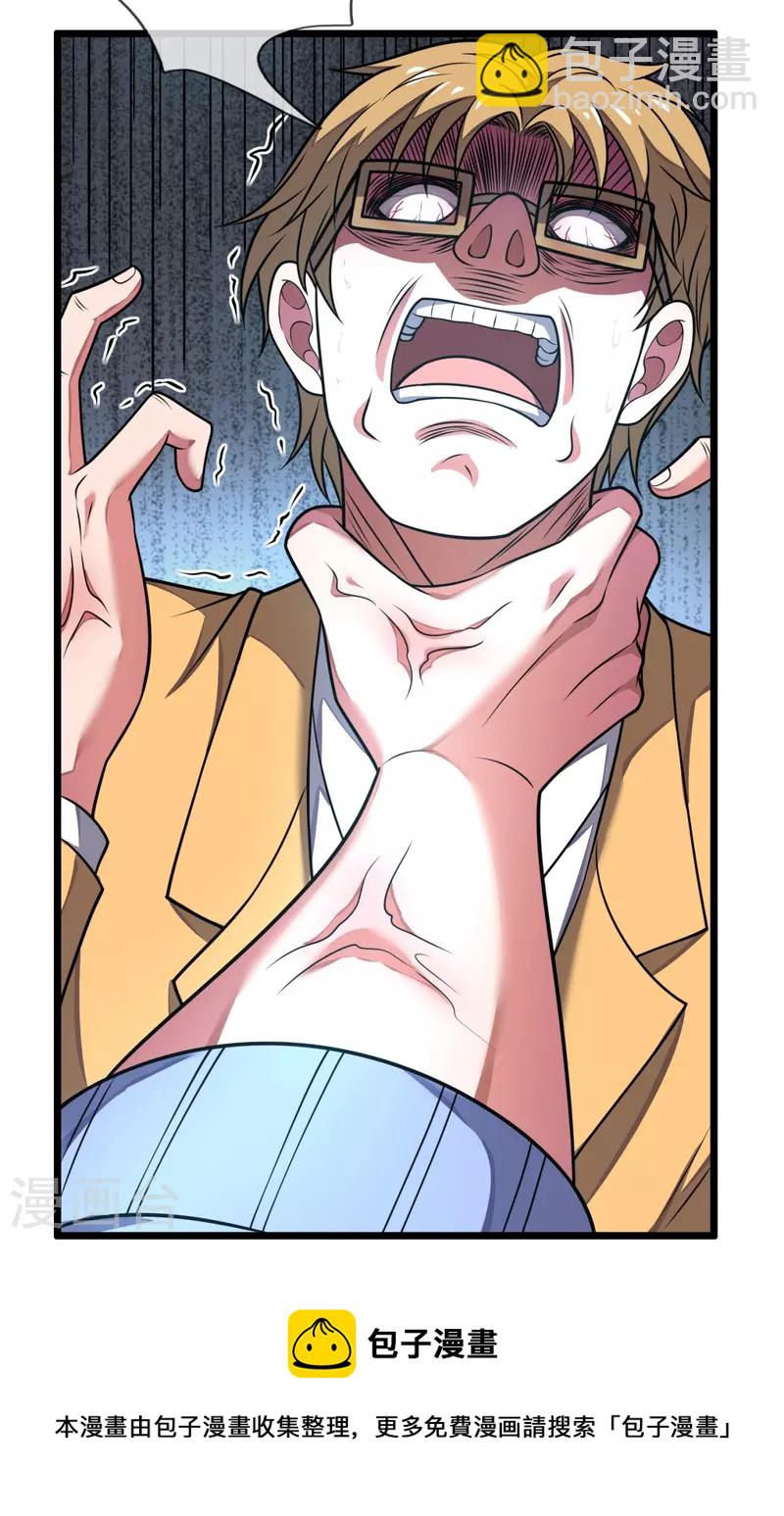 第278话 我要你命！8