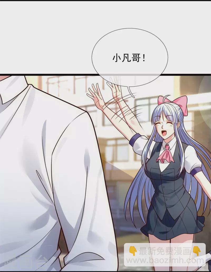 第279话 许飞飞，你不对劲！10