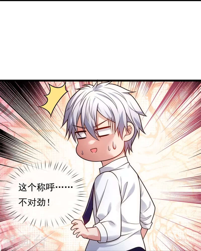 第279话 许飞飞，你不对劲！11