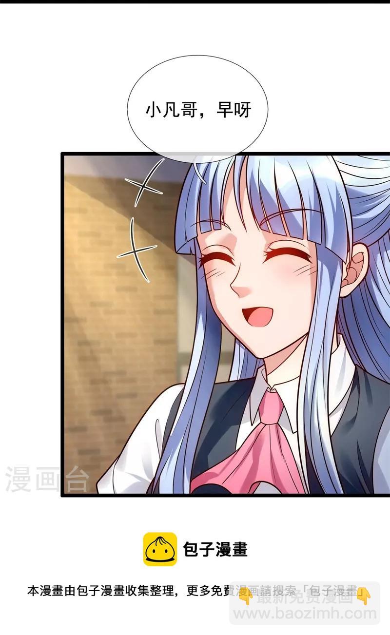 第279话 许飞飞，你不对劲！12