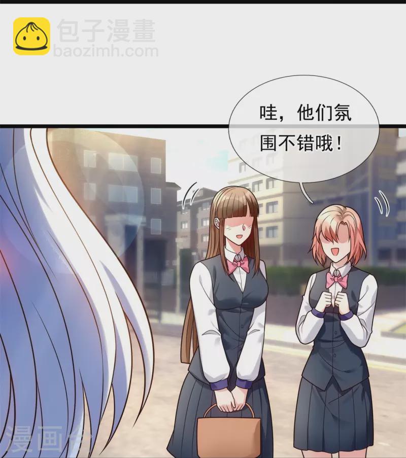 第279话 许飞飞，你不对劲！14
