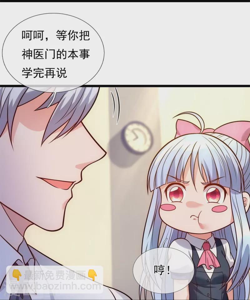 第279话 许飞飞，你不对劲！18