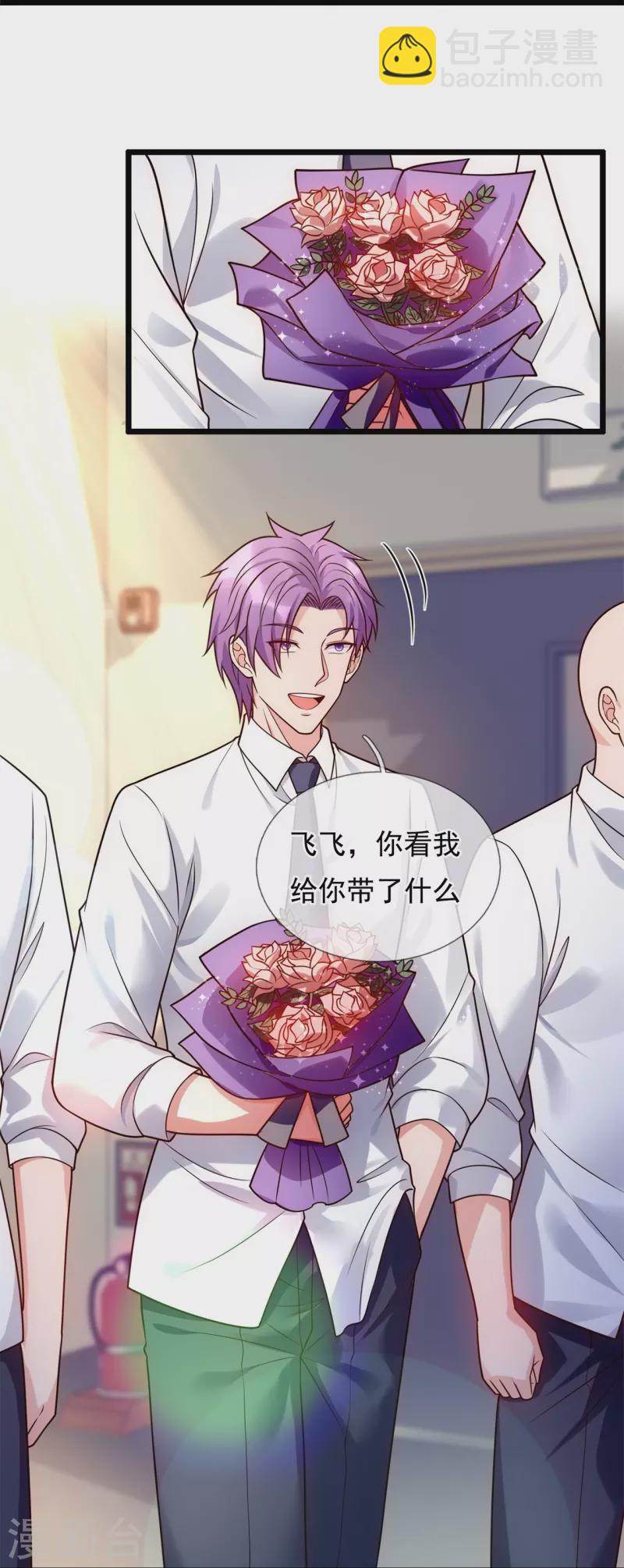 第279话 许飞飞，你不对劲！19
