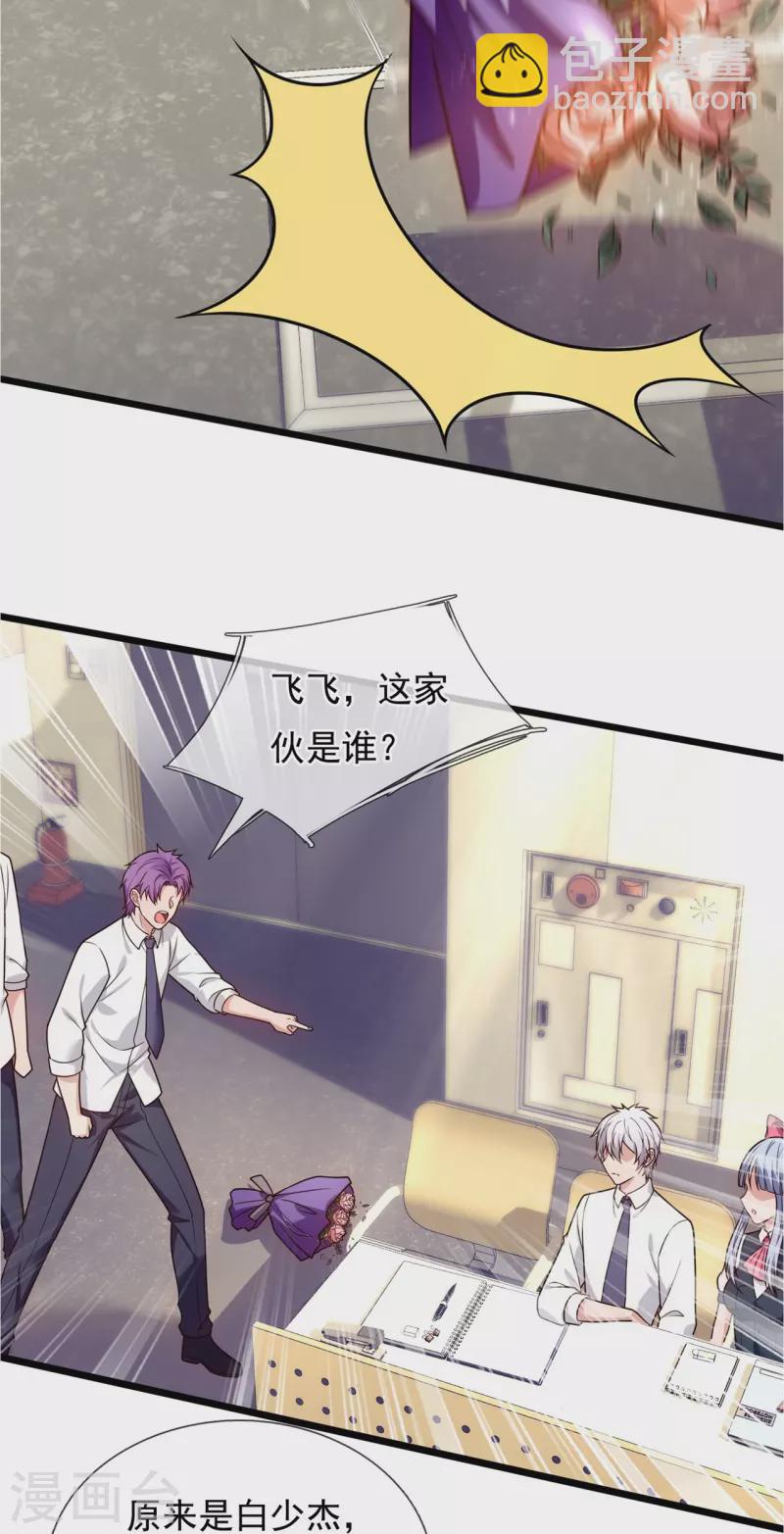第279话 许飞飞，你不对劲！21