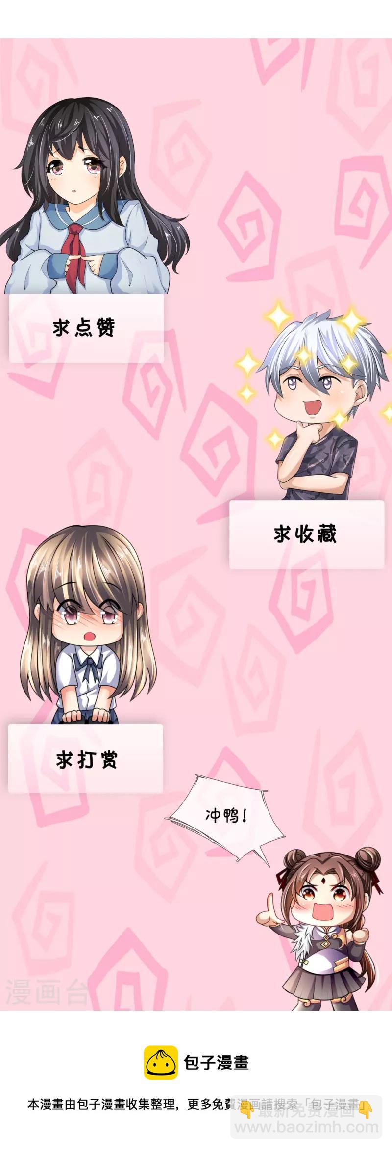 第279话 许飞飞，你不对劲！23