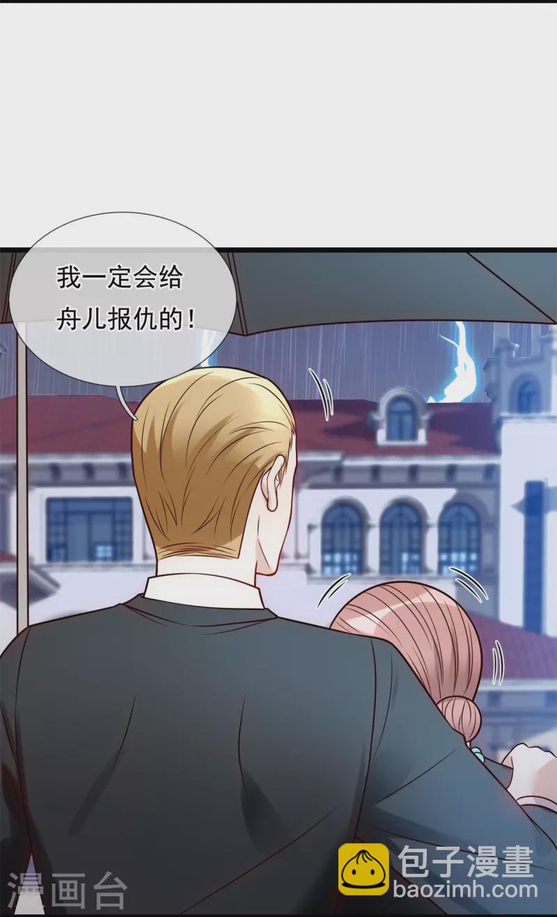 第279话 许飞飞，你不对劲！3