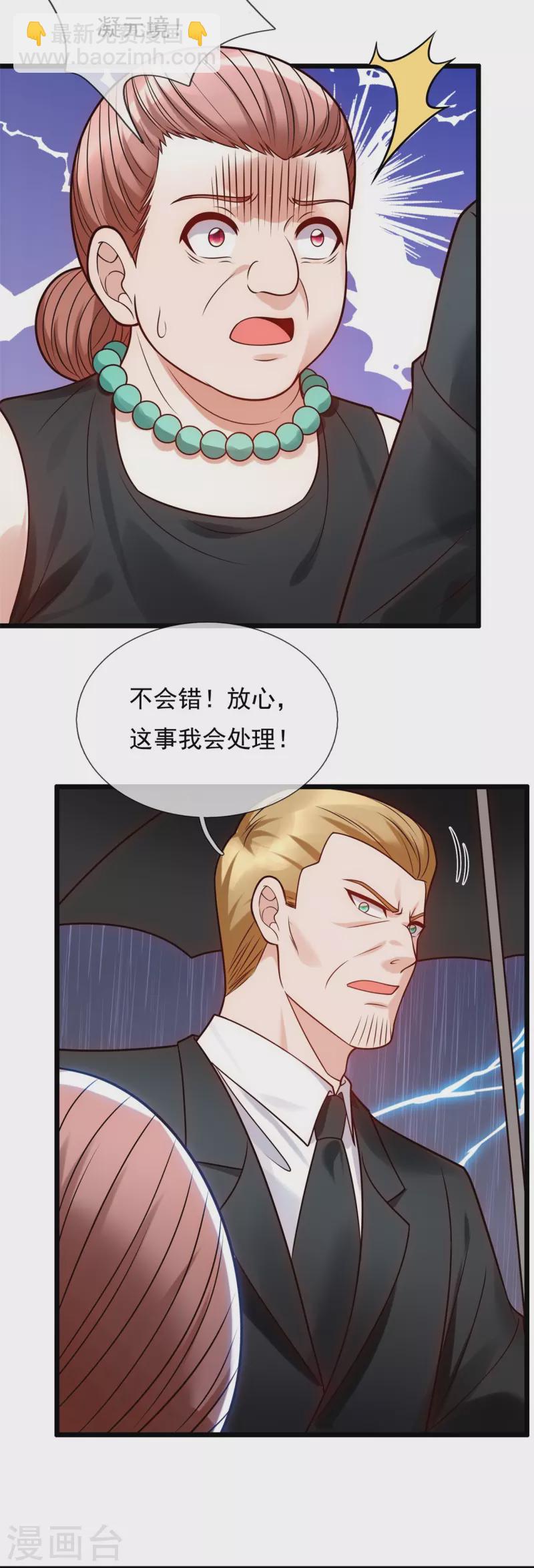 第279话 许飞飞，你不对劲！5