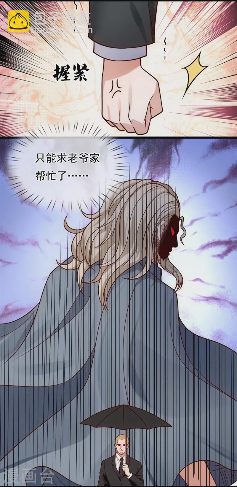 第279话 许飞飞，你不对劲！6
