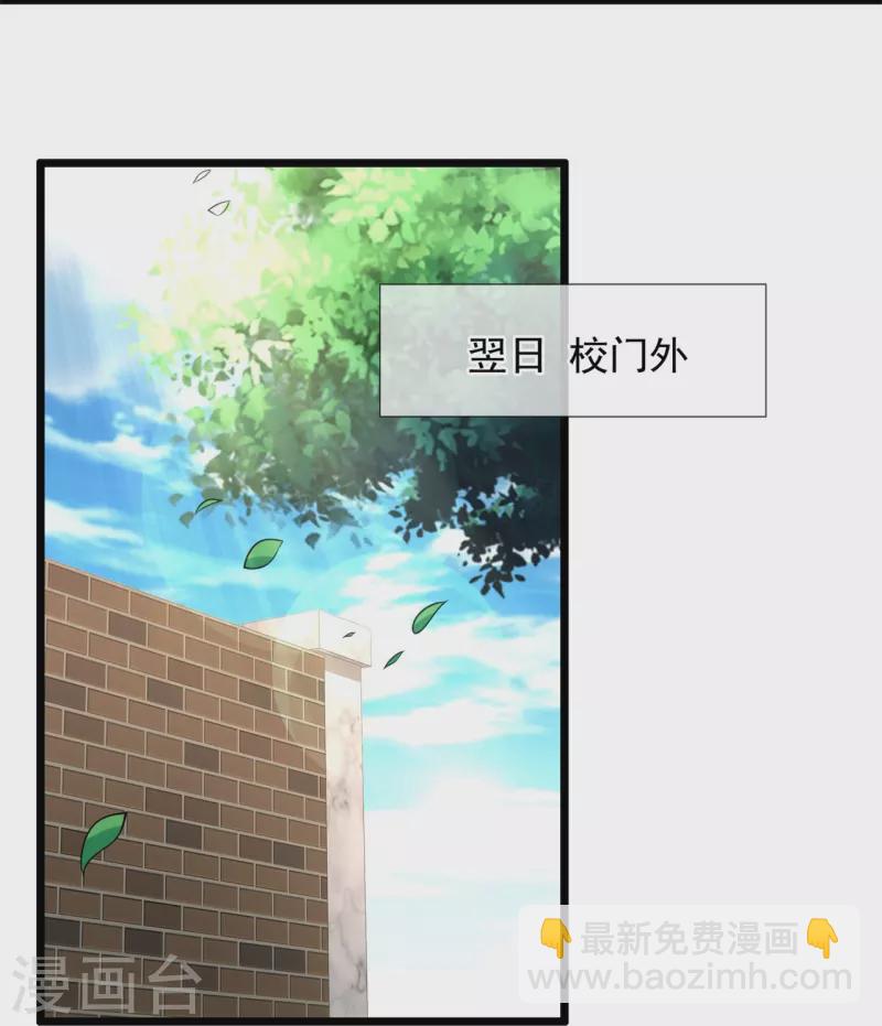 第279话 许飞飞，你不对劲！7