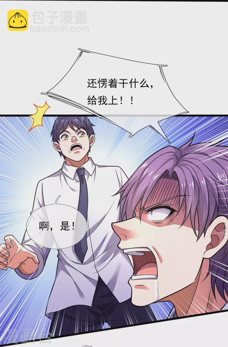 第280话 修士家族11