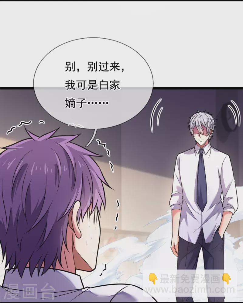 第280话 修士家族14