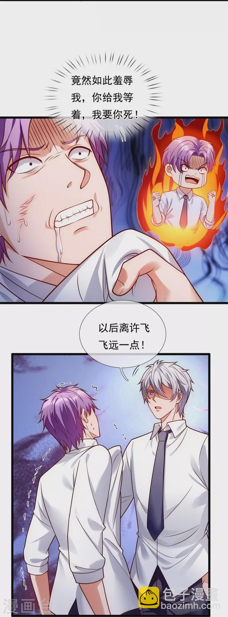 第280话 修士家族17