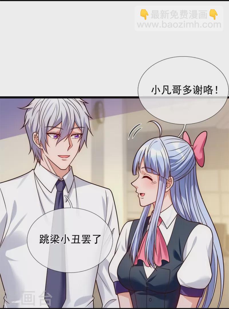 第280话 修士家族20