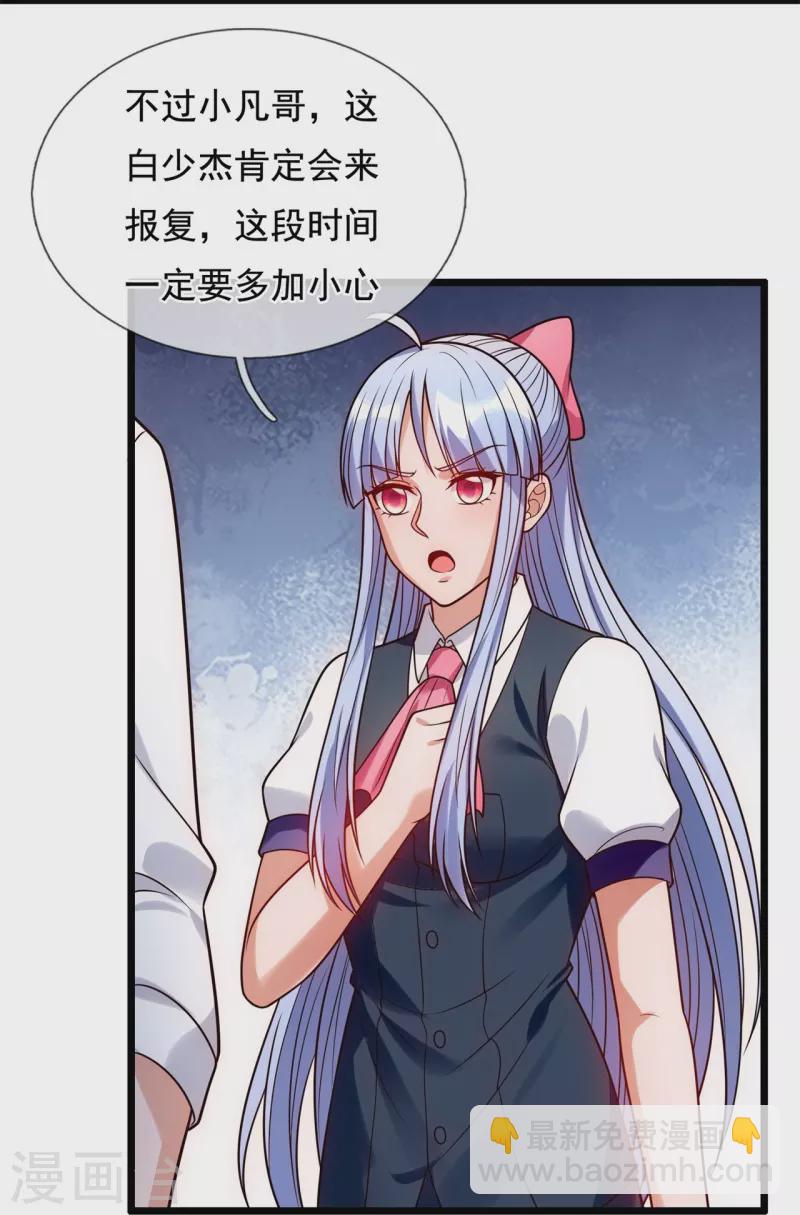 第280话 修士家族21