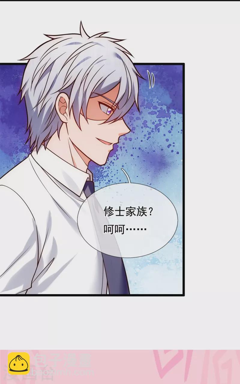 第280话 修士家族23