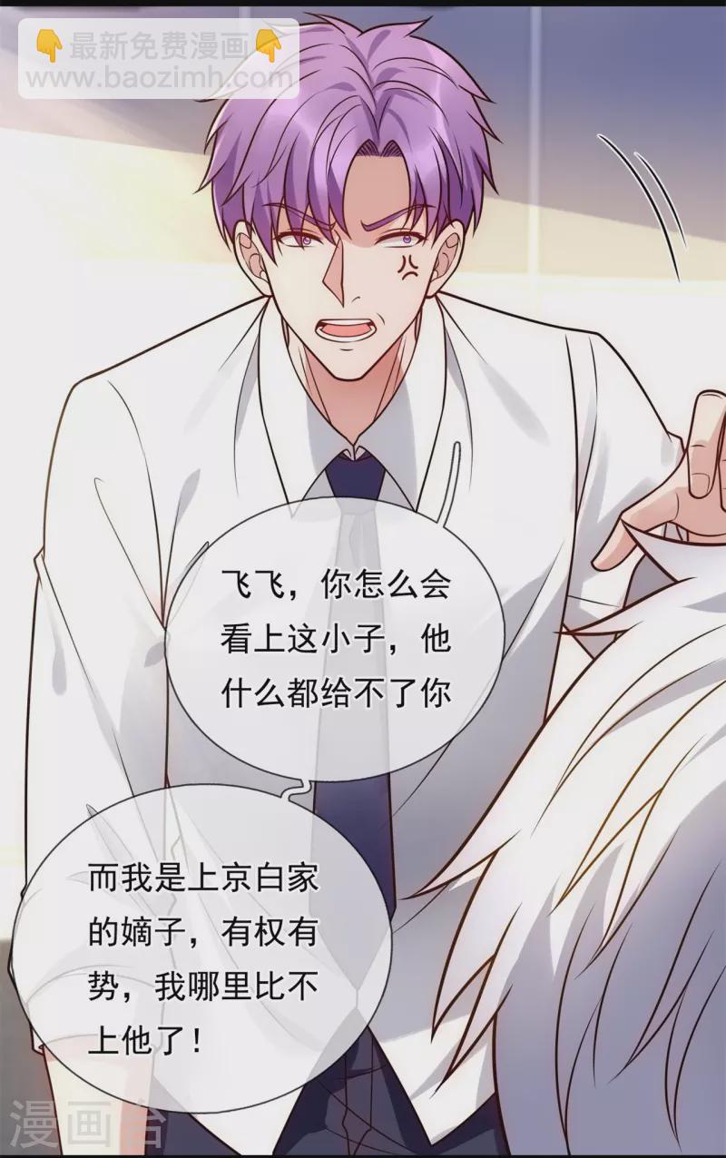 第280话 修士家族3