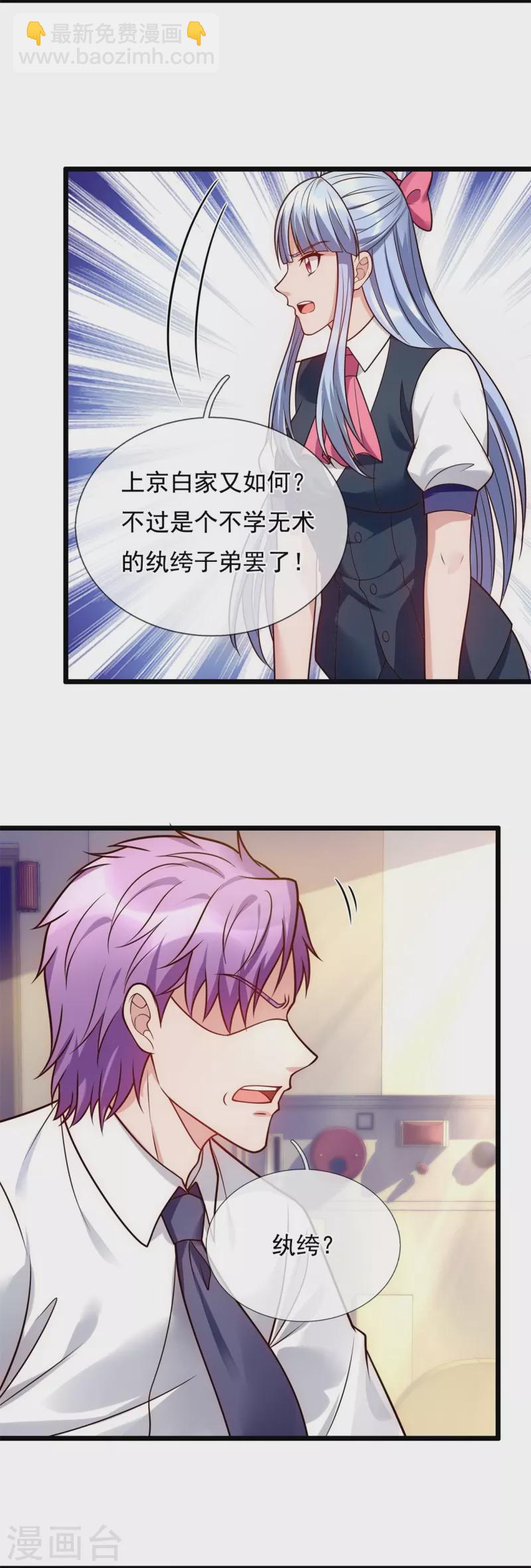 第280话 修士家族4