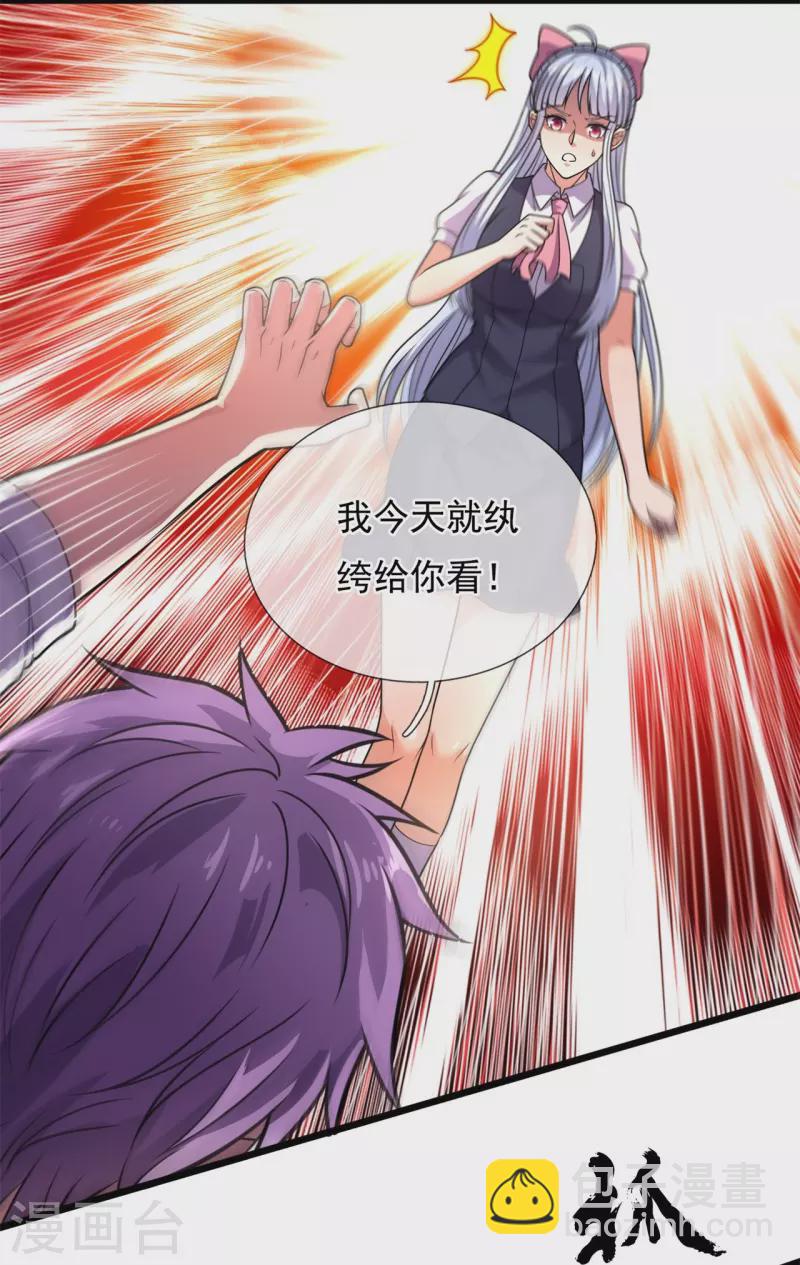 第280话 修士家族5