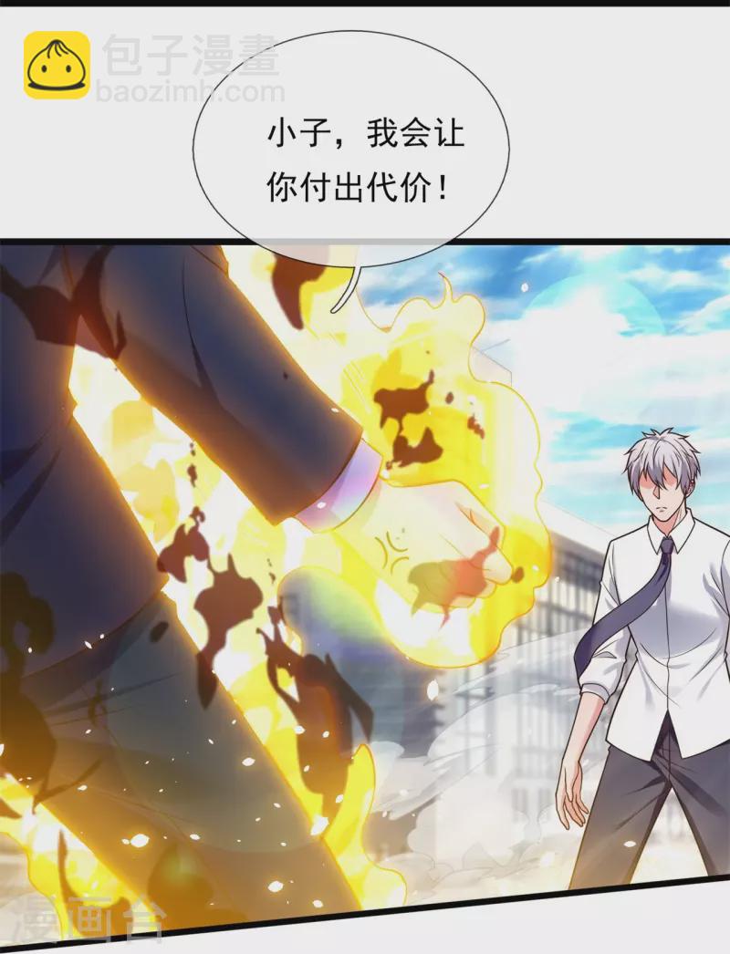第281话 单挑21