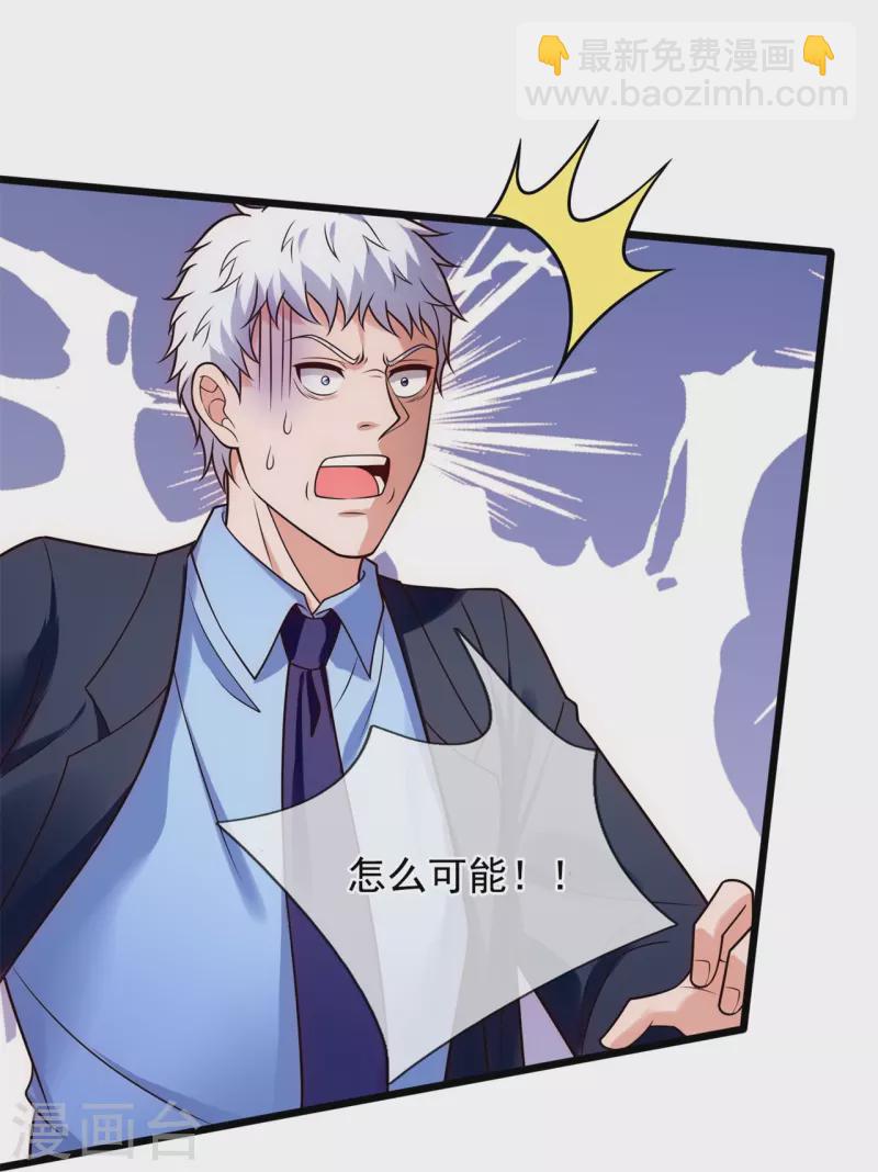 第282话 若有下次，定杀不饶！10
