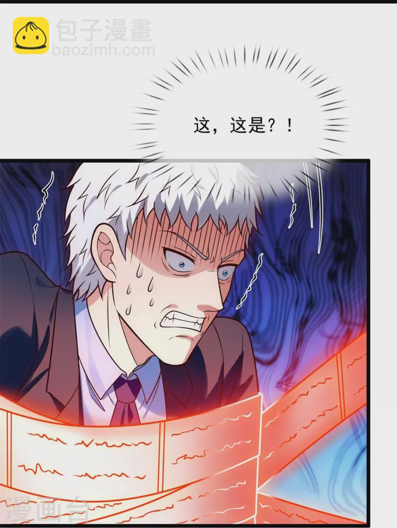 第282话 若有下次，定杀不饶！16