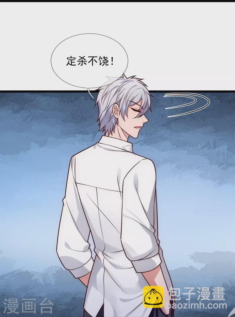 第282话 若有下次，定杀不饶！23