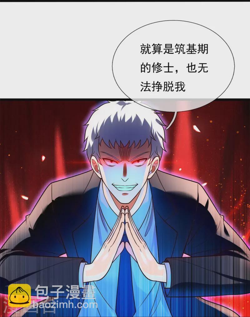 第282话 若有下次，定杀不饶！6
