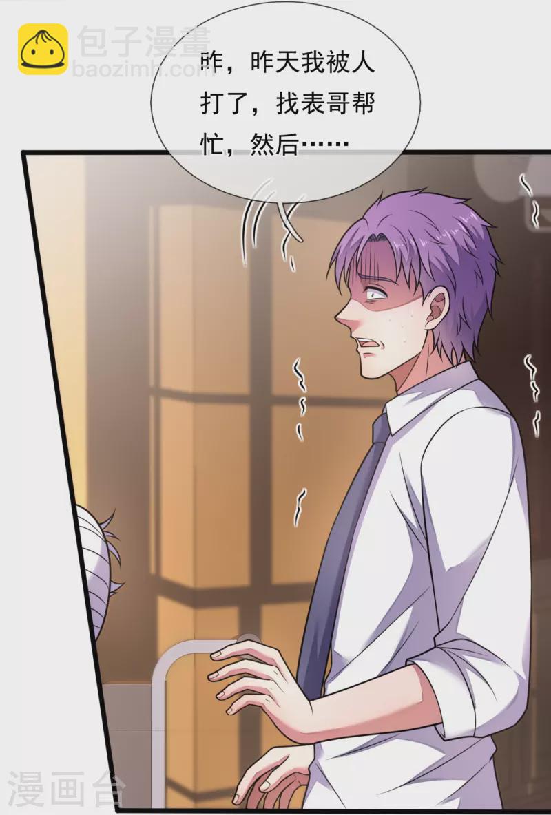 第283话 老太爷出关10
