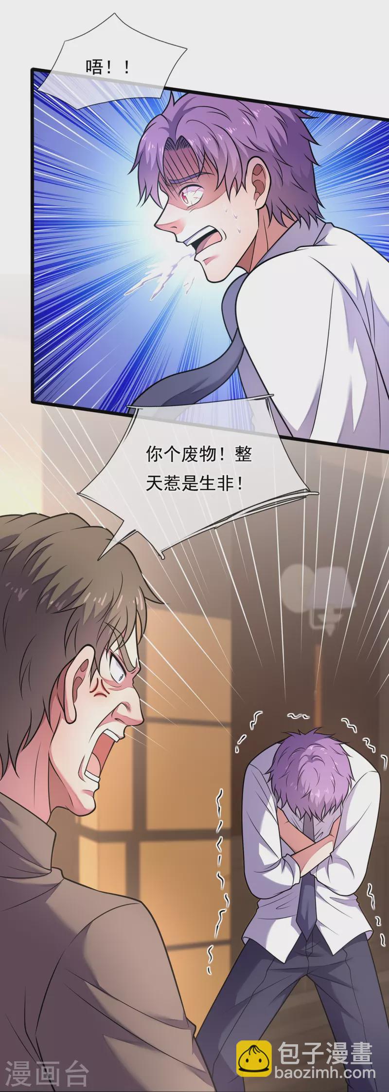 第283话 老太爷出关12
