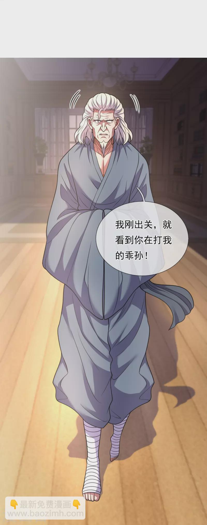第283话 老太爷出关14