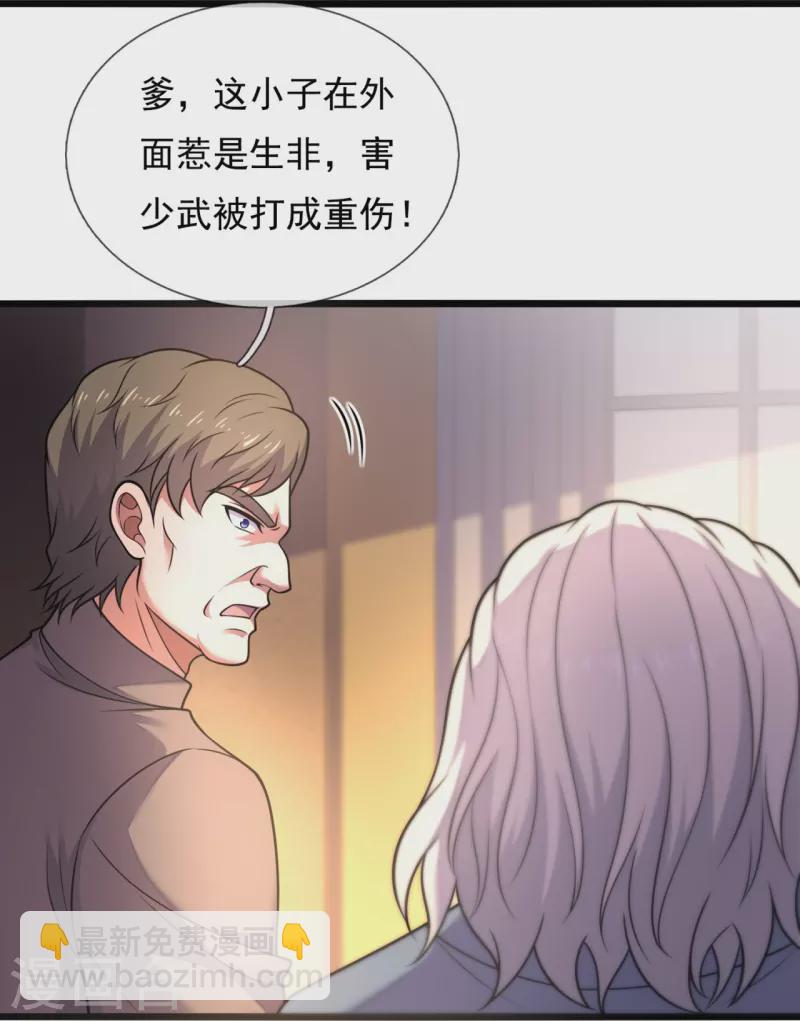 第283话 老太爷出关15